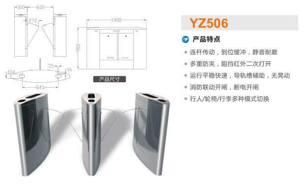 福清市翼闸二号