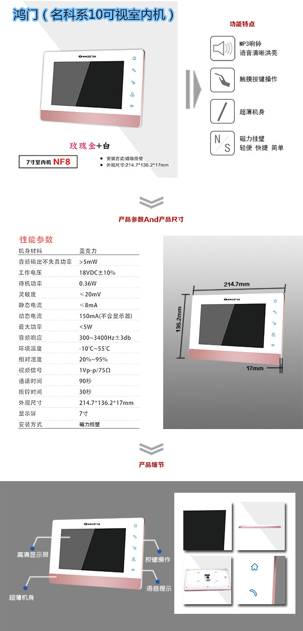 福清市楼宇对讲室内可视单元机