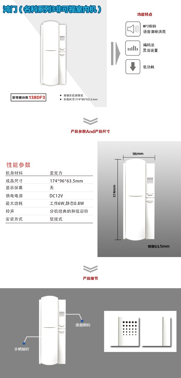 福清市非可视室内分机