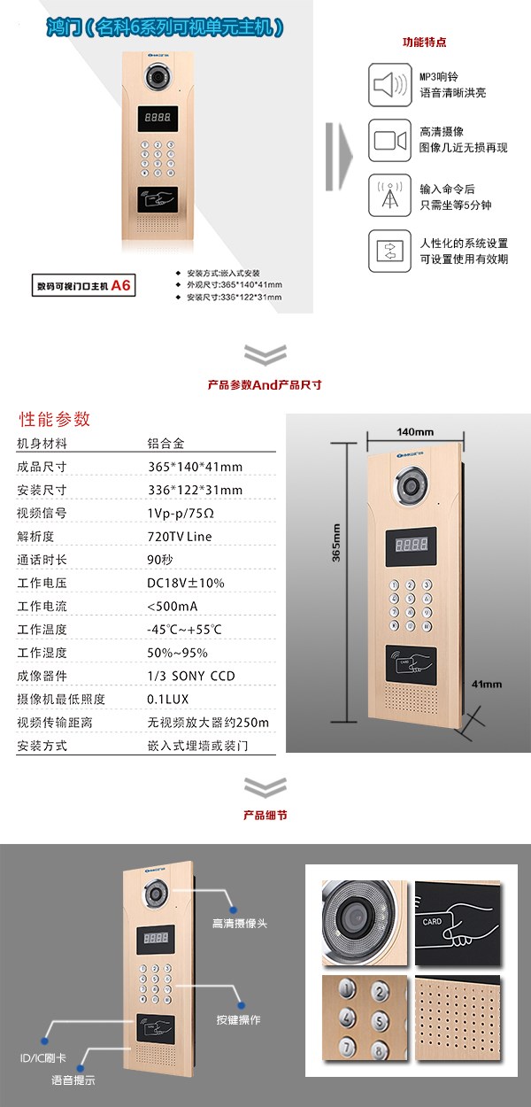 福清市可视单元主机1